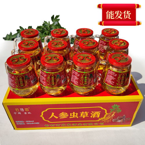 长白山人参虫草鹿茸鹿鞭枸杞酒