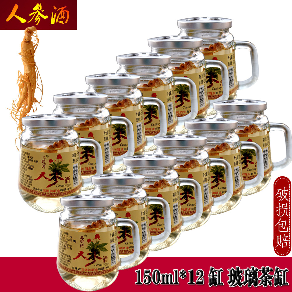 三通河人参酒150ml一箱12瓶42度长白山人参泡酒茶缸口杯瓶枸杞酒