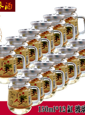 吉林人参酒长白山42度茶杯瓶装