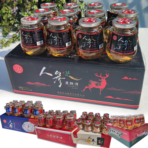 利满源人参鹿鞭酒42度茶杯