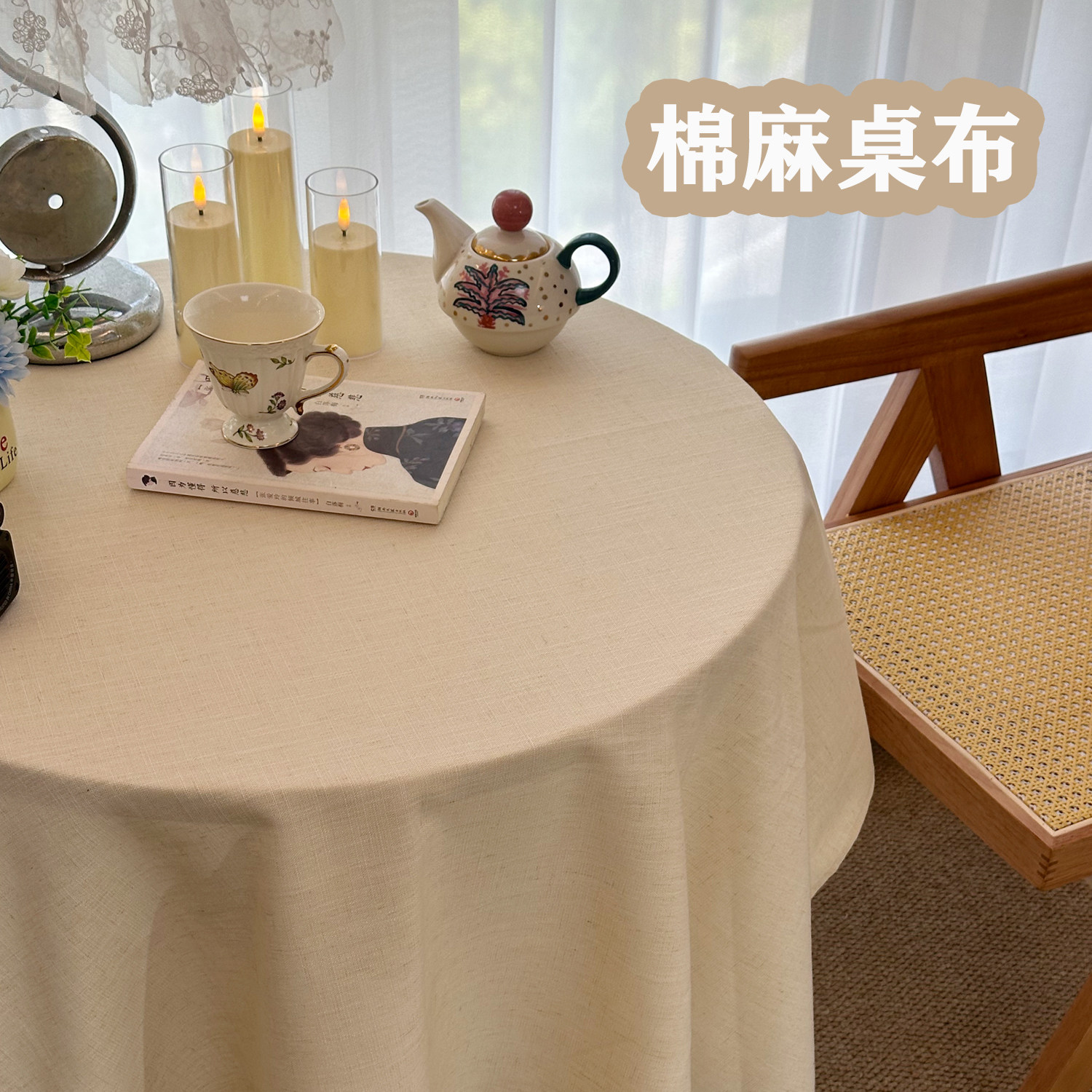 简约纯色加厚棉麻风桌布