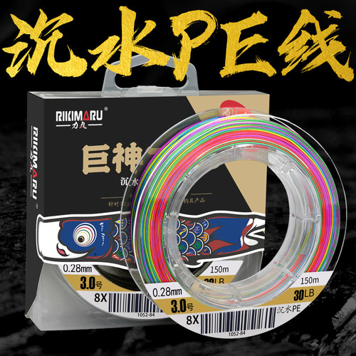 超细05号海钓防咬股编织线