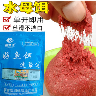 速聚达水母饵腥香钓鱼统杀饵料野钓鲫鱼鲤鱼罗非鲮鱼钓饵工厂