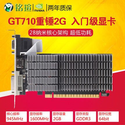 铭瑄华硕gt7102G独立显卡