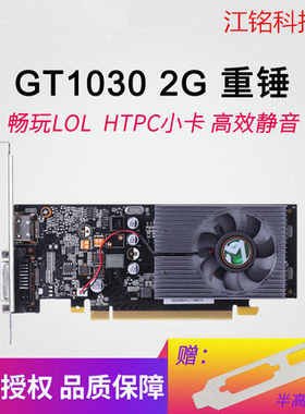 铭瑄LP电脑半高台式机独立显卡