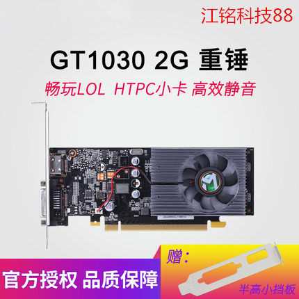 铭瑄LP电脑半高台式机独立显卡