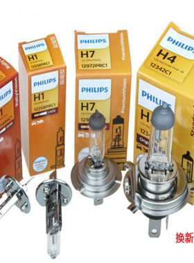 飞利浦汽车卤素大灯泡12V24VH7H4H3H155w100W增亮大灯泡雾灯正品