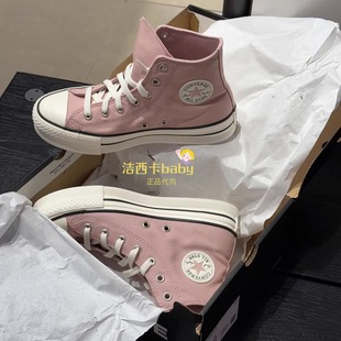 Lift大童厚底高帮浅粉紫色A10251C Star 正品 CONVERSE匡威All