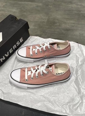 CONVERSE正品匡威 allstar经典款烟粉色珊瑚粉低帮帆布鞋A02800c