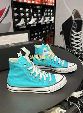 正品converse匡威 男女经典常青款松石绿水蓝色高帮帆布鞋A06562C
