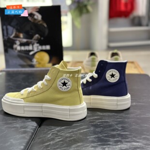 正品 悠游男女休闲板鞋 厚底UU帆布鞋 A05469CA05468C CONVERSE匡威