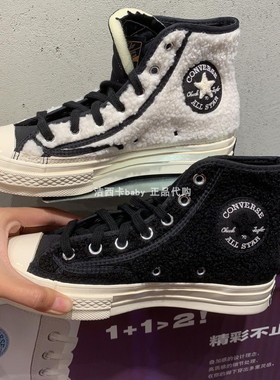 正品匡威1970s羊羔绒保暖高帮夹棉帆布鞋172007C 172006C 172005C