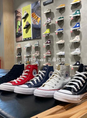 正品匡威Converse专柜 经典常青款帆布鞋高帮 101009