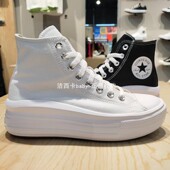 568498 568497 正品 converse匡威Move超轻松糕增高高帮女子帆布鞋