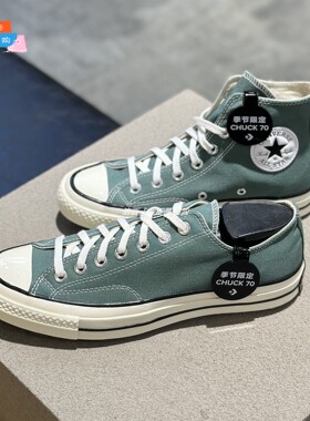 正品匡威 24新款1970s灰绿色豆绿色低高帮帆布鞋 A06521C A06524C