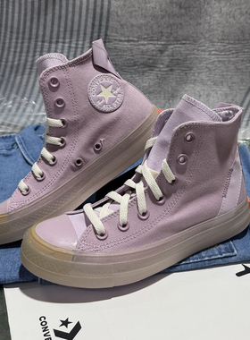 正品匡威 发黄特价 CX水晶果冻底琉璃紫色超轻高帮帆布鞋 172893C
