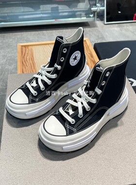 CONVERSE匡威Run Star Legacy CX夹心厚底增高鞋A00869C A00868C
