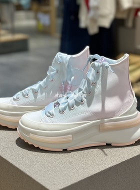 正品Converse匡威 RunStar Legac渐变夹心厚底增高帆布鞋 A09108C