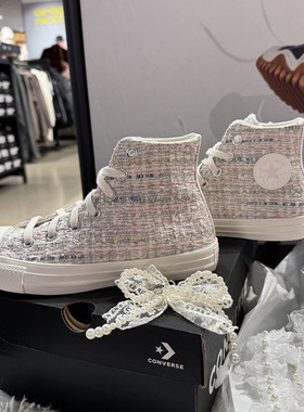 正品 Converse匡威 女子高帮编织小香风浅粉色甜美帆布鞋 A12739C