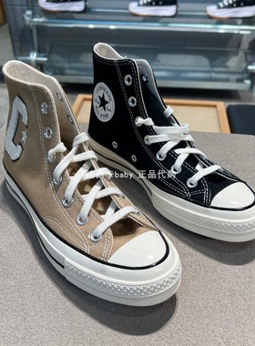 正品匡威 1970s奶茶色毛绒刺绣大C字母高帮帆布鞋A05966C A05967C