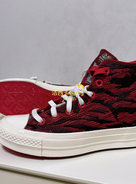 正品CONVERSE匡威 特价1970s虎年限定红色虎纹高帮帆布鞋173126C
