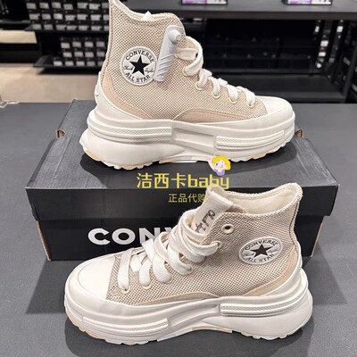 正品CONVERSE匡威 RunStar Legacy CX女款棉麻夹心厚底鞋 A09092C