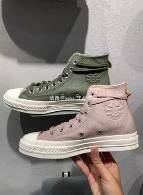 正品converse匡威 22冬1970拼接加绒保暖皮面高帮A01332C A01333C