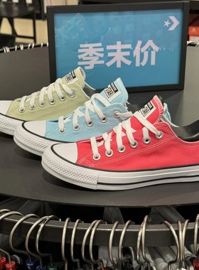 匡威经典款粉红蓝色绿色纯色低帮帆布鞋A12816C A12820C A12817C