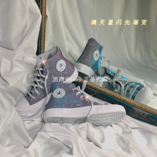 匡威满天星亮晶晶闪光高帮帆布鞋
