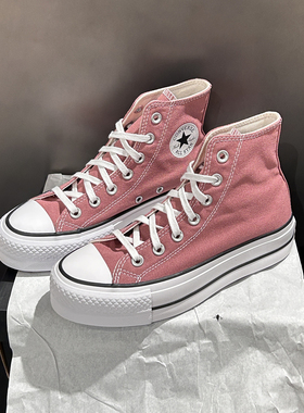 正品CONVERSE匡威AllStar Lift浅豆沙高帮厚底增高帆布鞋A10645C