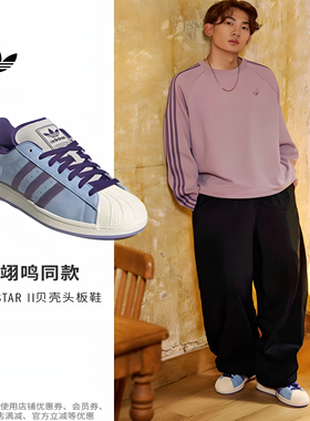 Adidas三叶草正品SUPERSTAR苏翊鸣同款贝壳头板鞋运动鞋KI3533
