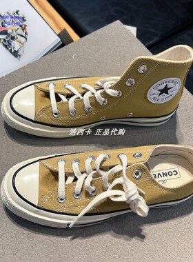 正品Converse匡威1970S落叶黄 燕麦卡其棕帆布鞋A04590C A04593C