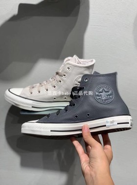 正品匡威 男女鞋22冬季休闲皮质加绒保暖高帮板鞋A02055C A01334C