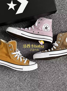 CONVERSE匡威男女经典常青款高帮帆布鞋 A04542C A00786C A02785C