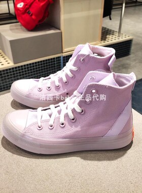 正品匡威 发黄特价 CX水晶果冻底琉璃紫色高帮帆布鞋 172893C