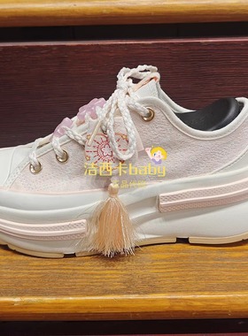 正品CONVERSE匡威 RunStarLegacy CX夹心厚底休闲运动鞋A13853C