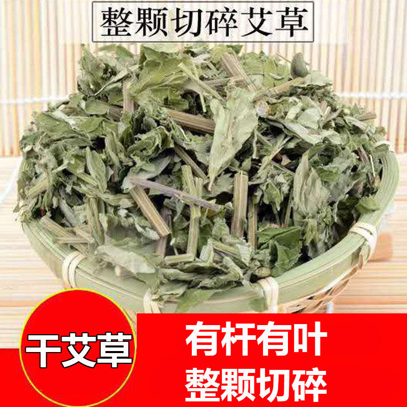 大叶整棵中药材干艾叶泡澡驱蚊