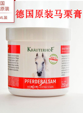 保税发德国马膏Krauterhof按摩凝胶七叶庄园马栗按摩膏肩颈椎缓解