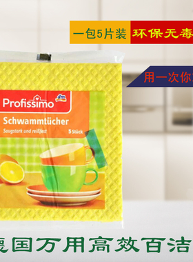 德国进口dm profissmo百洁布洗碗布去油吸水厨房多功能抹布不沾油