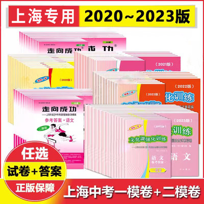 2020-2023上海中考一模卷二