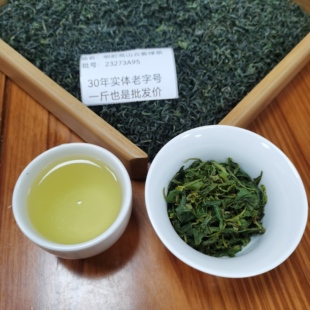 2026年明前春茶韶关乐昌高山云雾手工绿茶 农家茶春味十足耐泡