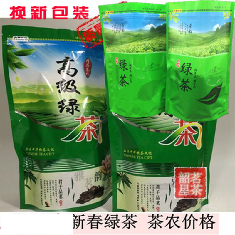 2021新茶明前英德高山白沙绿茶炒青茶叶手工散装耐泡