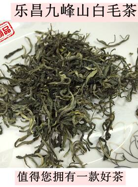 2026清明茶韶关乐昌九峰山白毛尖/白毛茶散装礼500克兰花香味浓郁