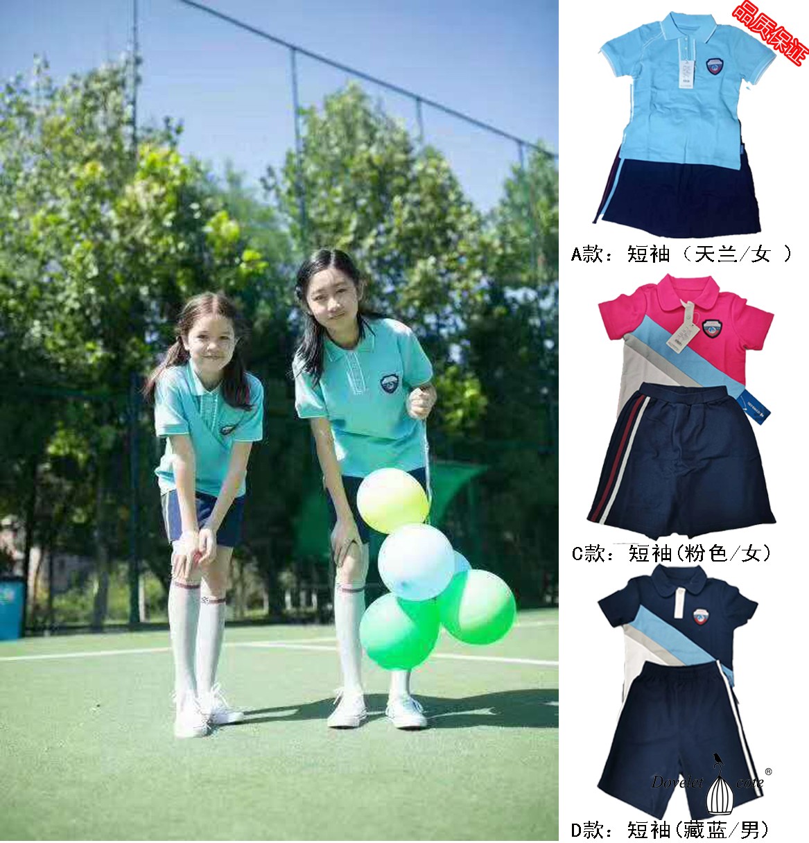 大连小学生校服中学夏季套装幼儿园园服班服运动服金州校服可定制