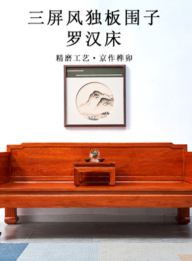 木果果木 新中式紫檀木实木古典家具罗汉榻小户型客厅两用沙发床