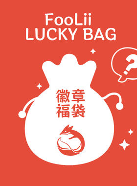 FooLii孚狸惊喜福袋盲盒金属徽章原创设计pins卡通动漫胸针现货