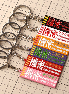 FooLii孚狸原创EVA金属钥匙扣机密新世纪福音战士动漫周边配饰