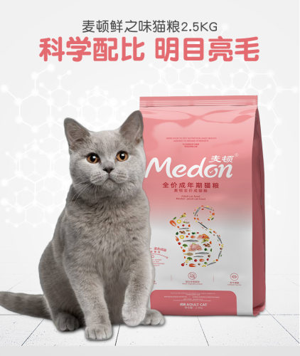 麦顿鲜之味营养增肥发腮去毛球