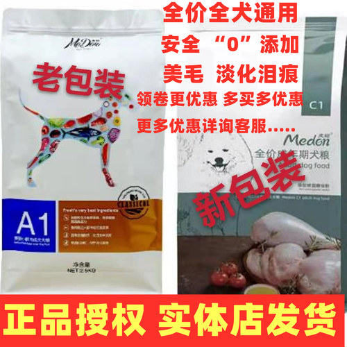 麦顿金毛贵宾比熊泰迪营养美味