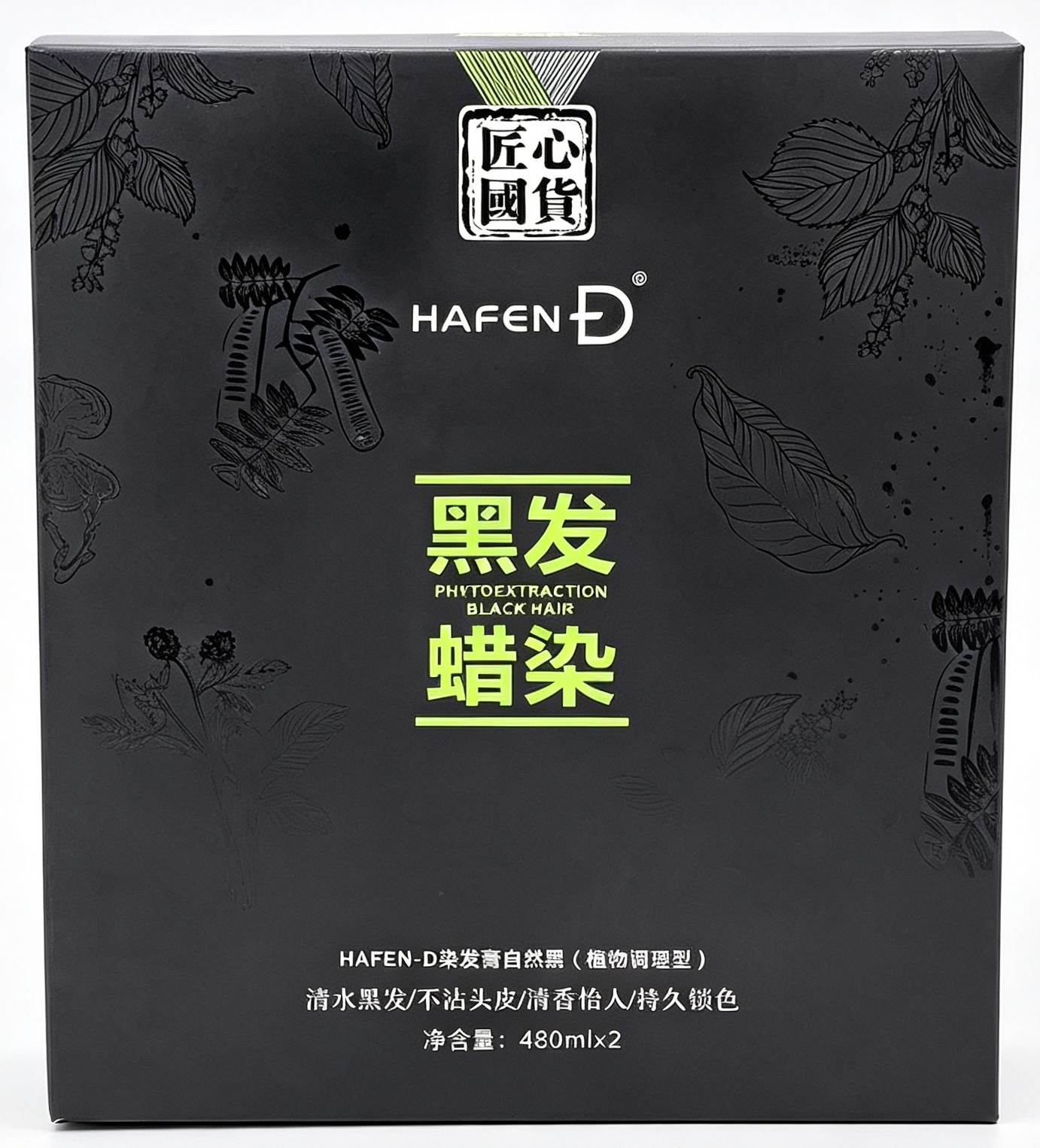 升级版幻彩花田原彩运来黑发蜡染黑油染发膏固色长不沾头皮发廊款